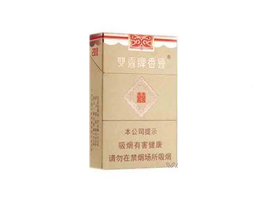 双喜(硬珍藏）香烟价格表（多少钱一包）